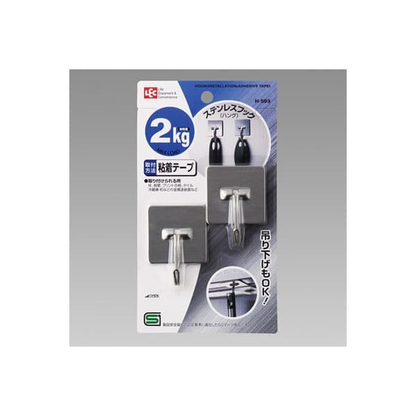 LEC Stainless Steel 2-Way Hook