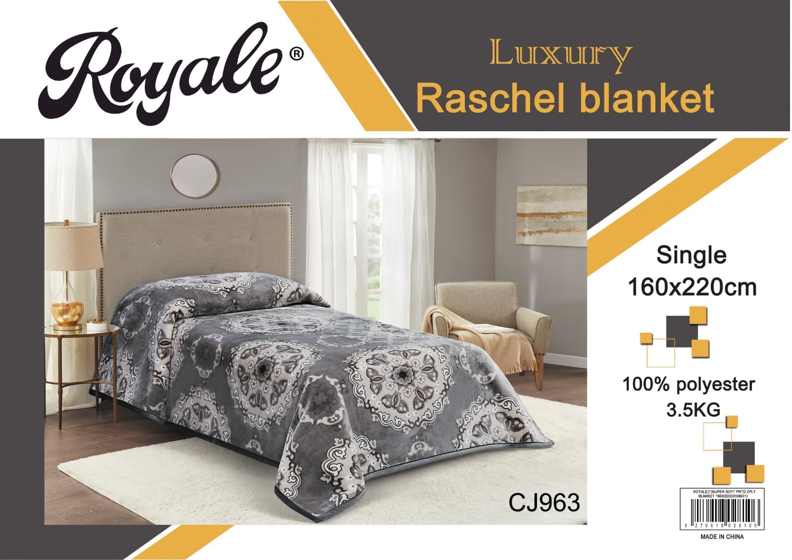 Royale Embossed 2ply Plain Blanket 160×220 Mixe