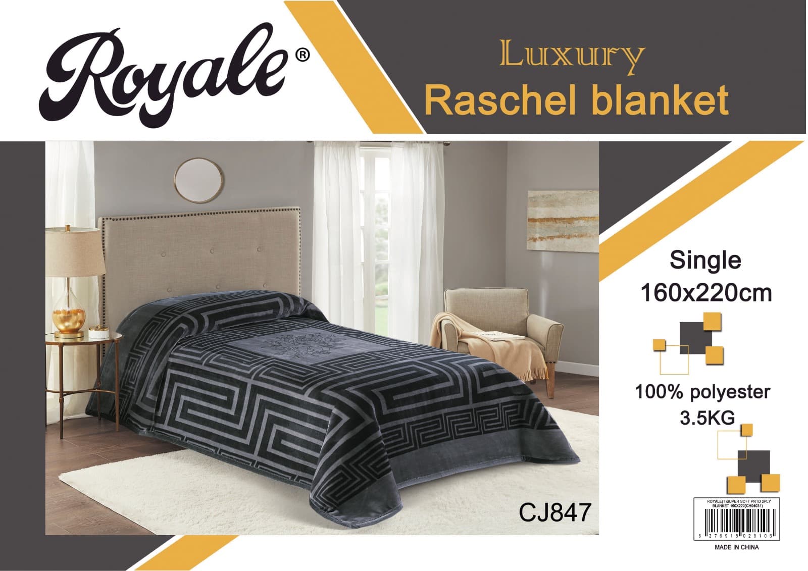 Royale Embossed 2ply Plain Blanket 160×220 Cm
