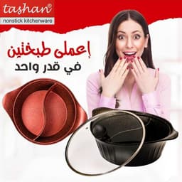 Tashan Granite Divided Casserole 32 cm Red image 1