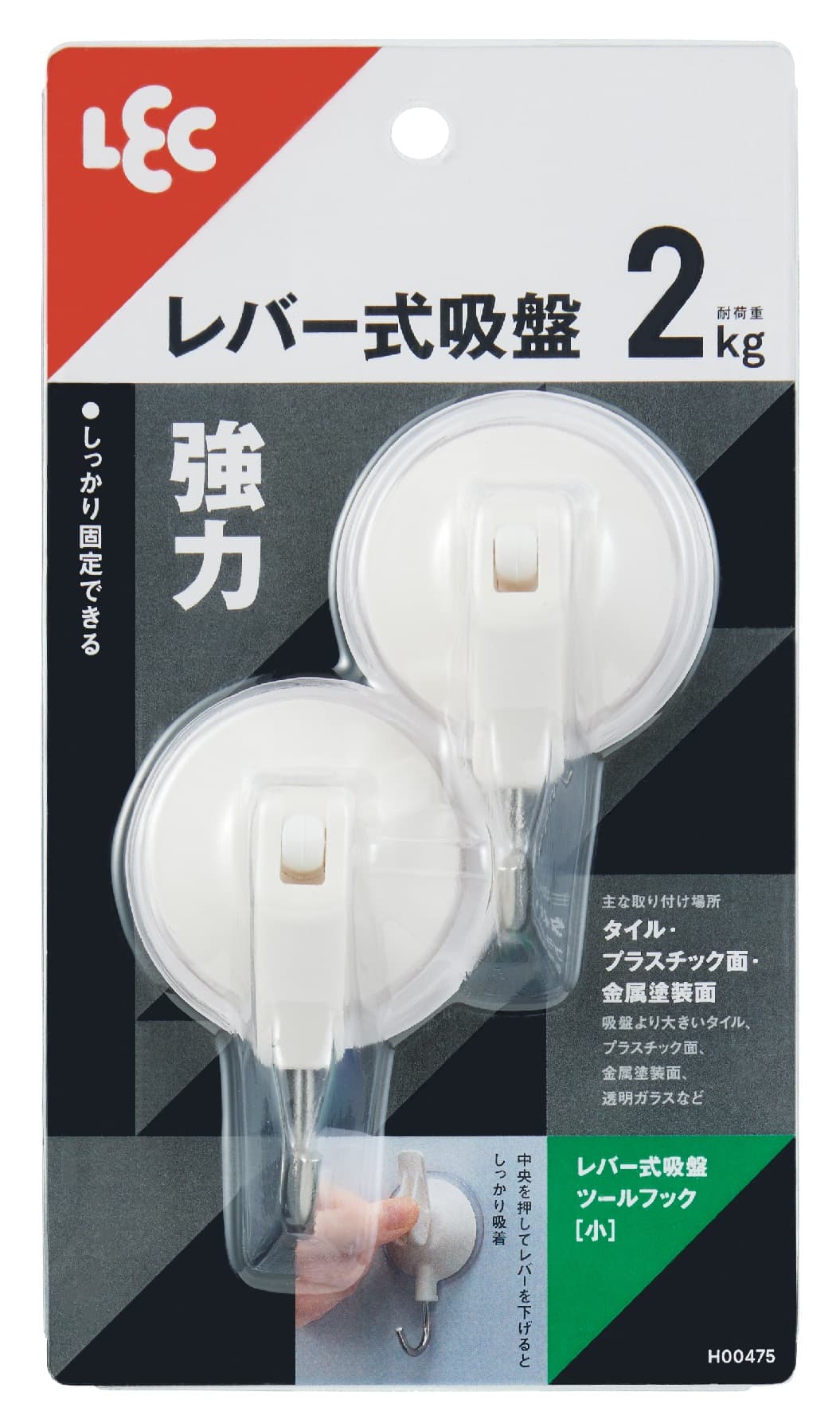 LEC Lever-Type Suction Cup Tool Hook 2pcs